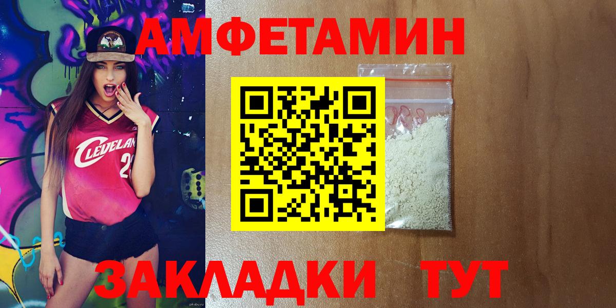 Амфетамин  АМФЕТАМИН  Вход с VPN  Шарыпово  Амфетамин Premium 