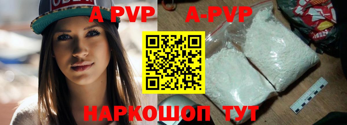 Альфа ПВП СК  Alfa_PVP кристаллы  Вход с VPN  Шарыпово 