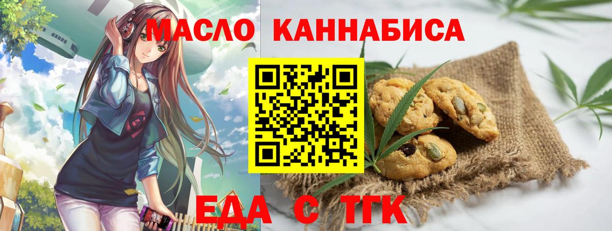 Шарыпово  Печенье с ТГК конопля  Вход с VPN 