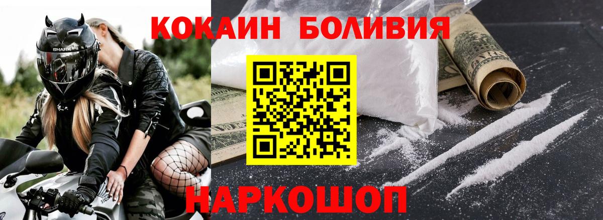 КОКАИН Columbia  Вход с VPN  цена наркотик  COCAIN 97%  Шарыпово  Кокаин 