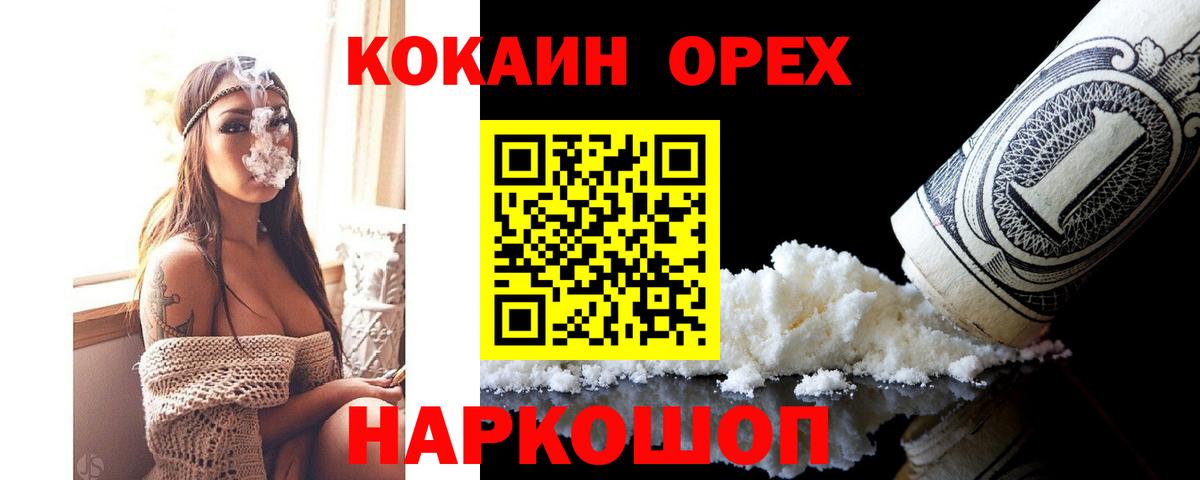 КОКАИН Боливия Шарыпово