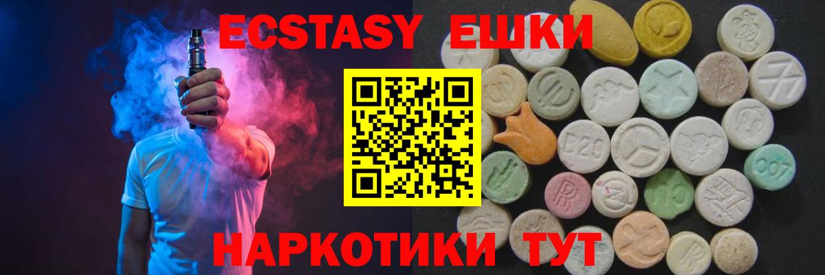 нарко площадка состав  Ecstasy круглые  Шарыпово  Ecstasy  Вход с VPN  ЭКСТАЗИ круглые 