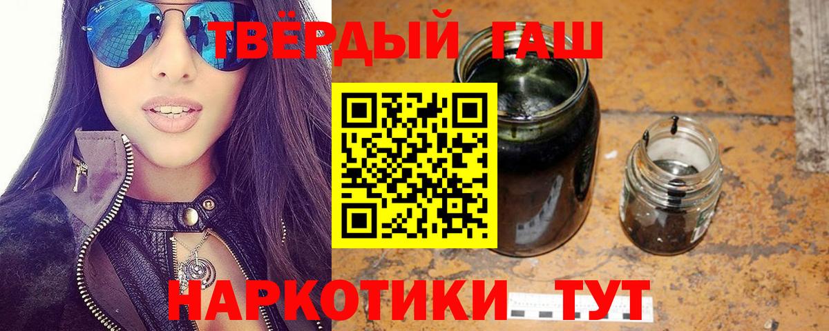 Гашиш hashish Шарыпово