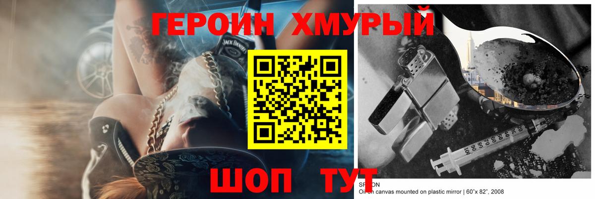 Шарыпово  Героин VHQ  Героин  Вход с VPN 
