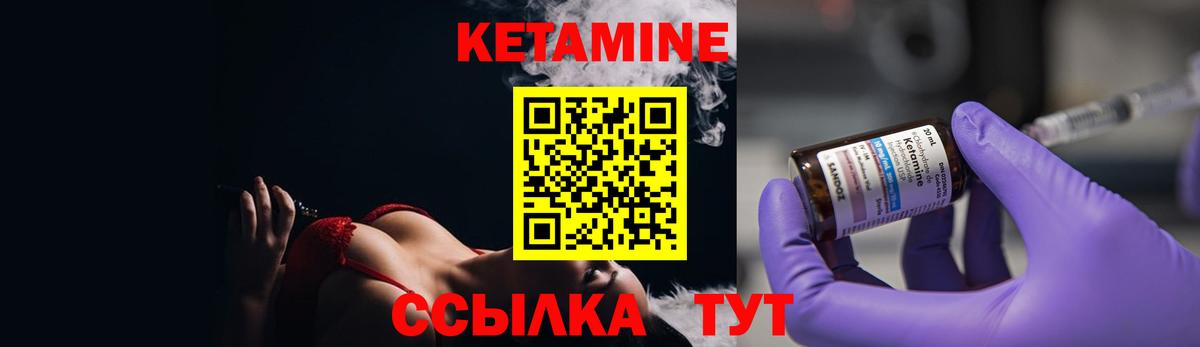 Шарыпово  КЕТАМИН ketamine  Вход с VPN  Кетамин ketamine 