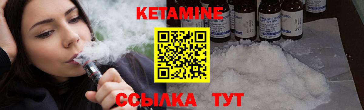 КЕТАМИН VHQ Шарыпово