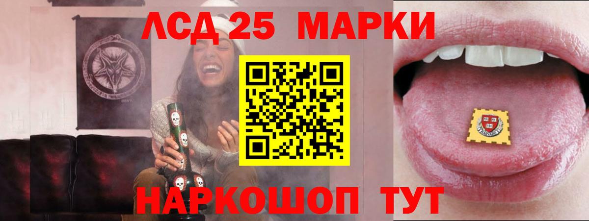 LSD-25 экстази кислота Шарыпово