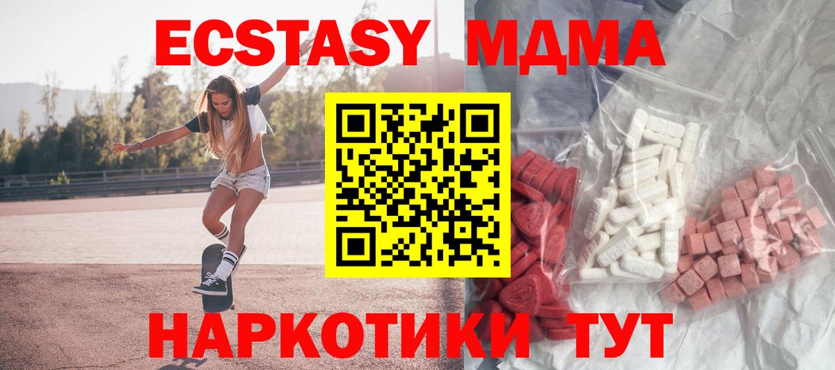 Шарыпово  МДМА crystal  Вход с VPN  MDMA Molly 