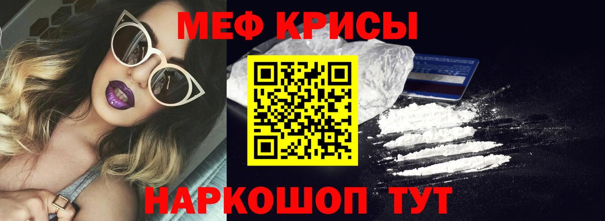 Меф  Шарыпово