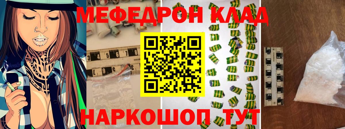 Меф мяу мяу  МЯУ-МЯУ  Шарыпово  Вход с VPN  МЯУ-МЯУ мука  МЯУ-МЯУ 