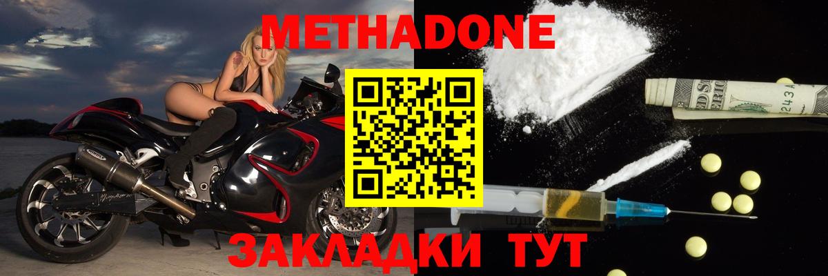 Метадон белоснежный  Вход с VPN  Шарыпово 