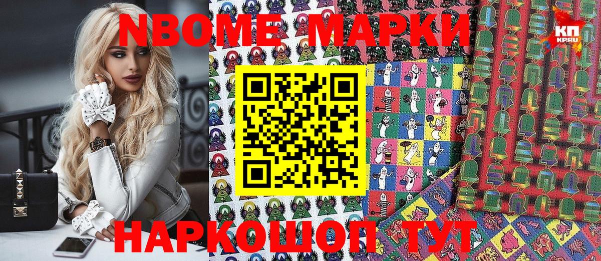 Шарыпово  Марки 25I-NBOMe 1500мкг  Марки N-bome  Вход с VPN 