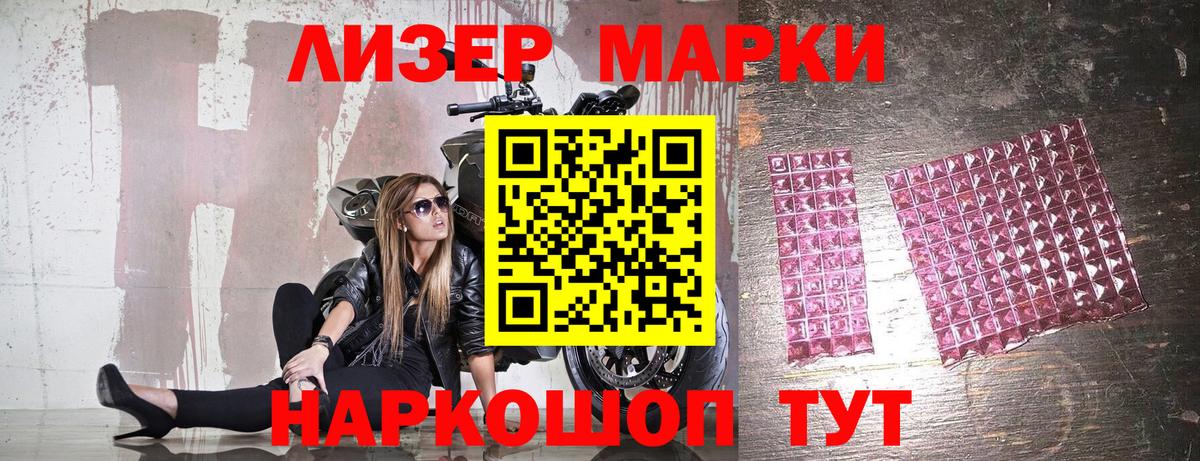 Марки N-bome 1,5мг Шарыпово